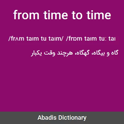 معنی from time to time